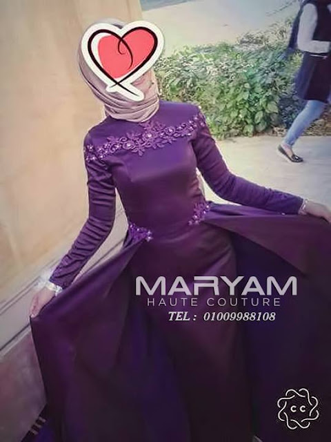 فساتين اطفال, فساتين سواريه, فساتين محجبات, فساتين زفاف, فساتين 2019, فساتين بنات, فساتين سواريه 2019, فساتين قصيرة, فساتين سهرة 2019, فساتين سهرة للمحجبات, فساتين سهرة طويلة, فساتين سهرة 2019 للمحجبات, فساتين سواريه 2019, فساتين سواريه محجبات, فساتين سواريه للمحجبات, فساتين سواريه قصيره, فساتين سواريه محجبات 2019, فساتين سواريه 2019 للمحجبات, فساتين سهرة يوتيوب, فساتين سواريه يوتيوب, اتيليه, اتيليه فساتين, اتيليه فساتين بالاسكندرية, اتيليه تفصيل بالاسكندرية, اتيليهات مول الوطنية بالاسكندرية, اتيليه مريم, اتيليه فساتين سهرة, فيديوهات فساتين, hijab dresses, hijab dresses instagram, hijab dresses 2019, hijab dresses fashion simple, hijab dresses for prom, hijab dresses pinterest, hijab dresses dubai, hijab dresses uk, hijab bridesmaid dresses, beautiful hijab dresses ,فساتين مريم للازياء الراقية فساتين اطفال, فساتين سواريه, فساتين محجبات, فساتين زفاف, فساتين 2019, فساتين بنات, فساتين سواريه 2019, فساتين قصيرة, فساتين سهرة 2019, فساتين سهرة للمحجبات, فساتين سهرة طويلة, فساتين سهرة 2019 للمحجبات, فساتين سواريه 2019, فساتين سواريه محجبات, فساتين سواريه للمحجبات, فساتين سواريه قصيره, فساتين سواريه محجبات 2019, فساتين سواريه 2019 للمحجبات, فساتين سهرة يوتيوب, فساتين سواريه يوتيوب, اتيليه, اتيليه فساتين, اتيليه فساتين بالاسكندرية, اتيليه تفصيل بالاسكندرية, اتيليهات مول الوطنية بالاسكندرية, اتيليه مريم, اتيليه فساتين سهرة, فيديوهات فساتين, hijab dresses, hijab dresses instagram, hijab dresses 2019, hijab dresses fashion simple, hijab dresses for prom, hijab dresses pinterest, hijab dresses dubai, hijab dresses uk, hijab bridesmaid dresses, beautiful hijab dresses ,فساتين مريم للازياء الراقية