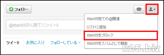 Twitterのフォローが勝手に外れてしまう原因の一つ フォローを外す方法 某氏の猫空 Twitterのフォローが勝手に外れてしまう原因の一つ フォローを外す方法 某氏の猫空