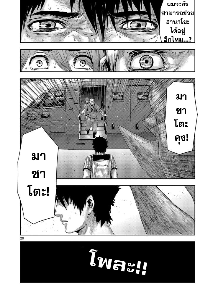 Jinmen - หน้า 19