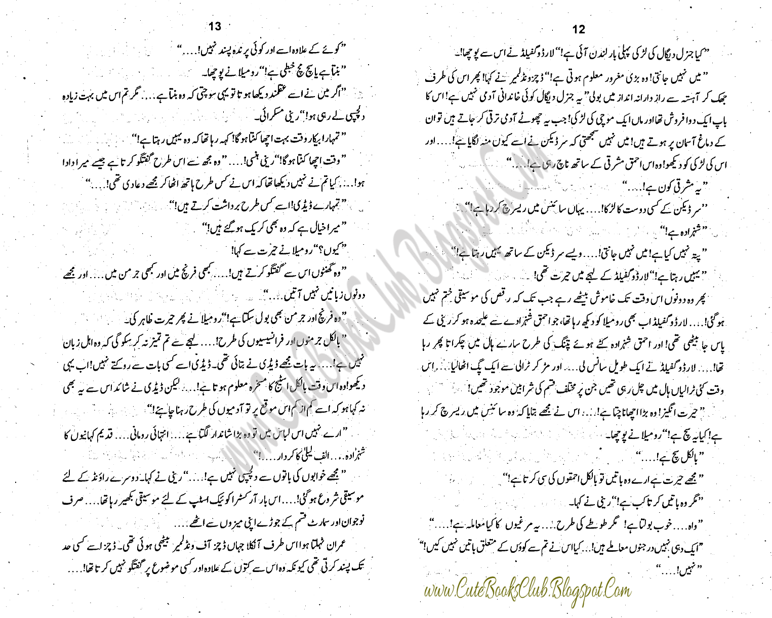 012-Lashon Ka Bazar, Imran Series by Ibne Safi (Urdu Novel)