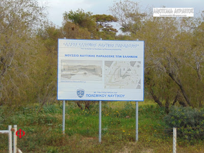 ΟΜΑΔΑ ΟΡΦΕΑΣ:  ΤΟ ΘΡΥΛΙΚΟ ΠΟΛΕΜΙΚΟ ΠΛΟΙΟ ΑΒΕΡΩΦ (ΕΙΚΟΝΕΣ)  