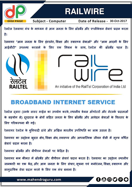 DP | Broadband Internet Service | 30 - 10 - 17