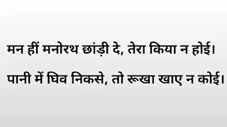 doha ka udaharan doha ka arth doha ki paribhasha in hindi doha kise kahte hai dohe kabir ke kabir ke dohe hindi