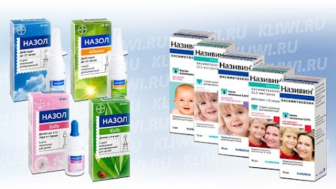 Назол или Називин?