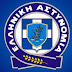 Η ΕΛ.ΑΣ μας συμβουλεύει τι πρέπει να προσέξουμε πριν και στη διάρκεια των διακοπών (ΦΩΤΟ)