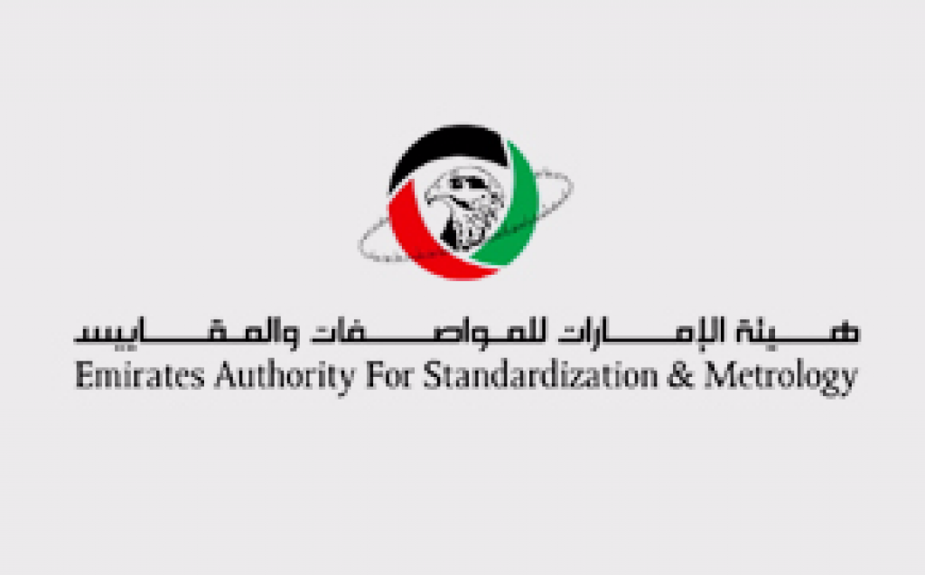 هيئة الامارات للمواصفات والمقاييس تطلب وظائف حكومية شاغرة متعددة للعمل بها فى ابوظبى ودبى