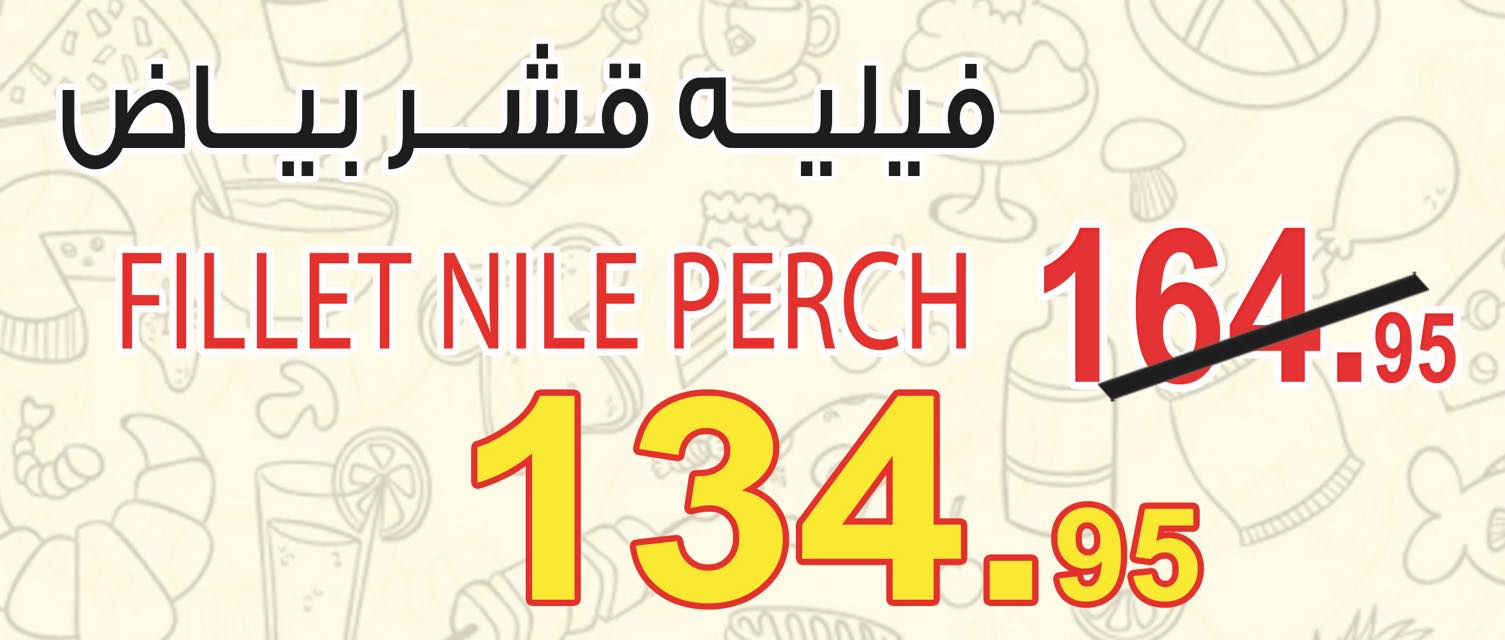 عروض اوسكار جراند ستورز عروض اوسكار جراند ستورز