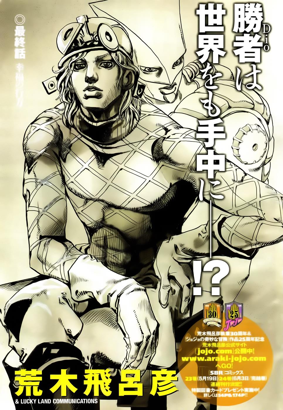 Steel Ball Run Chapter 95 - ManhwaFull.net