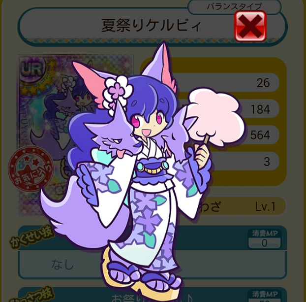 Micchyさんの暇つぶし ぷよぷよクエスト268