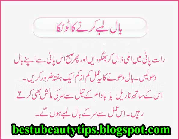 All Beauty Tips English Urdu And Hindi For Women Girls Boys And