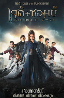 Pride and Prejudice and Zombies (2016) เลดี้+ซอมบี้