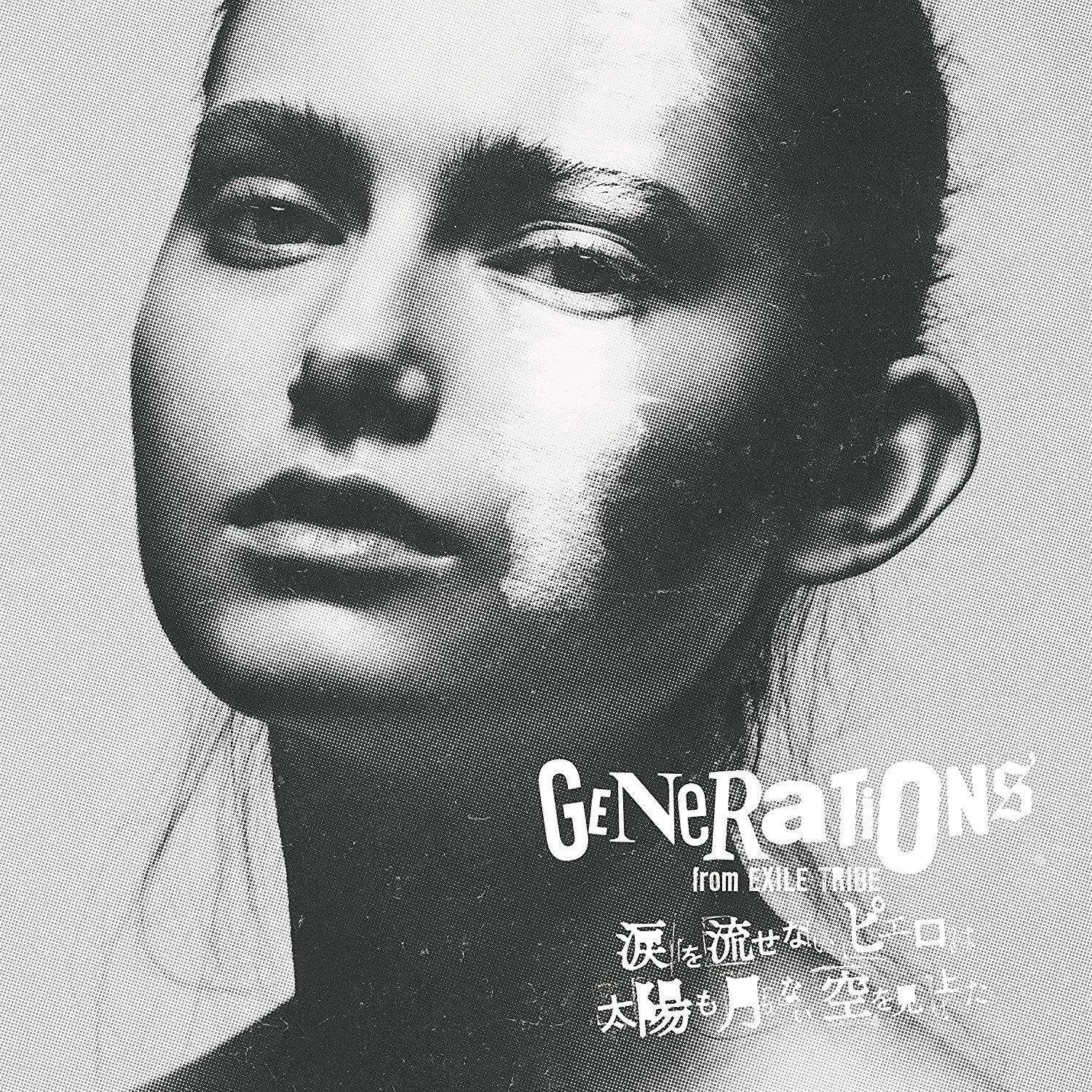 Generations From Exile Tribe Y M C A 歌詞 Mv 歌詞jpop