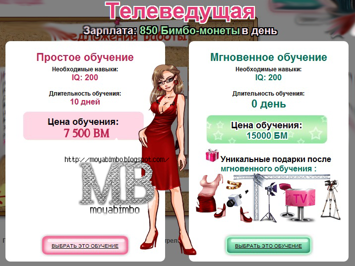 Ооо Бимбо Москва Магазин