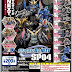 Gundam NEXT Warrior SP04 - Release Info