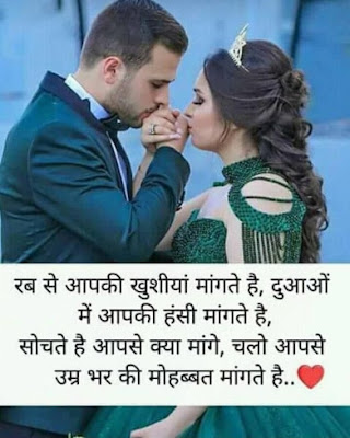 Barish ki love shayari in Quotes Hindi Love Sad sad love quotes in hindi for boyfriend
