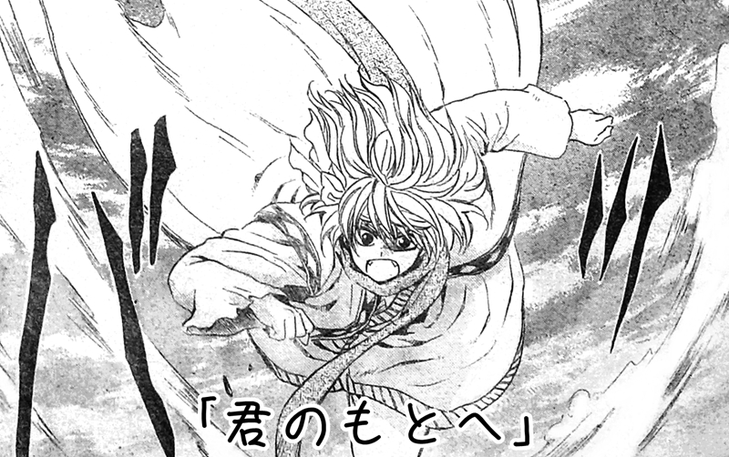 KiraKira Treasure Box: Comment: Akatsuki no Yona 118 — To Where You Are