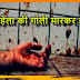 मधेपुरा: शक्ति के रूप दुर्गा पूजा के दिन एक महिला की गोली मारकर हत्या 