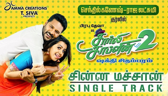 Tamil movie Charlie Chaplin 2 2019 wiki, full star cast, Release date, Actor, actress, Song name, photo, poster, trailer, wallpaper