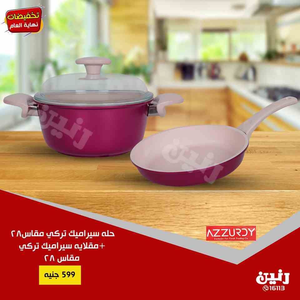 عروض رنين الجمعة والسبت 28 و 29 ديسمبر 2018 مهرجان ال 20 جنيه عروض رنين الجمعة والسبت 28 و 29 ديسمبر 2018 مهرجان ال 20 جنيه