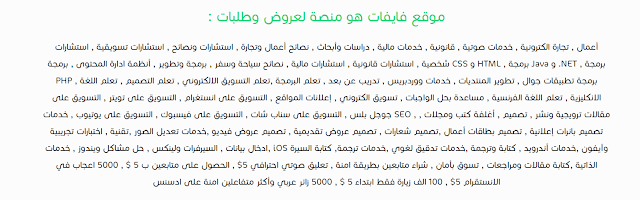 موقع فايفات لبيع وشراء الخدمات المصغرة موقع عربي سعودي لبيع وشراء الخدمات المصغرة موثوق 100% موقع فايفات