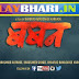 Baban  2017 Marathi Movie Mp3 Songs Download