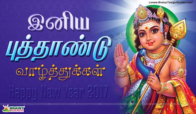 Happy New Year Quotes greetings hd wallpapers in Tamil