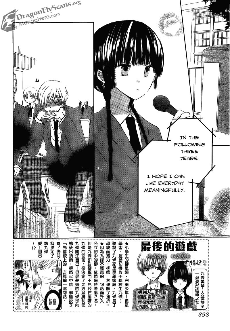 Last Game Chapter 2 Short Story 2 Mangahasu