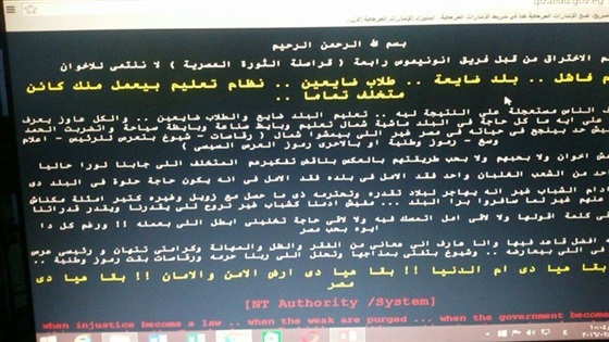 بعد اختراق موقع نتيجة الشهادة الاعدادية 2016 محافظة الجيزة ... ان شاء الله ننشر رابط بديل 520