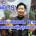 นอภ.บ้านคา ประสานปตท. 11 แห่ง ช่วยเกษตรกรผู้ปลูกสับปะรด