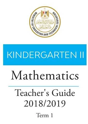 تحميل كتاب دليل المعلم Math ترم أول 2019 KG2