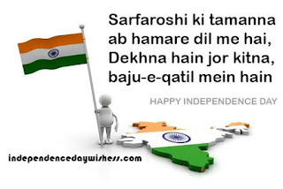 Independence Day Sayari Images 