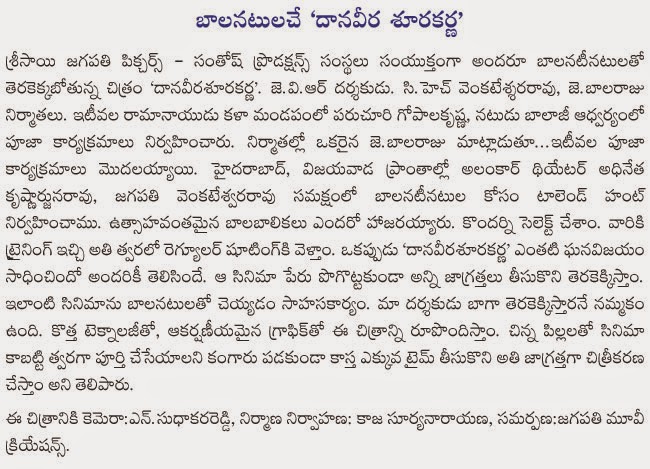 Daana Veera Soora Karna Dialogue Lyrics In Telugu Daana Veera Sura Karna Dialogues Pdf Download [HOT] :: distcountchandming