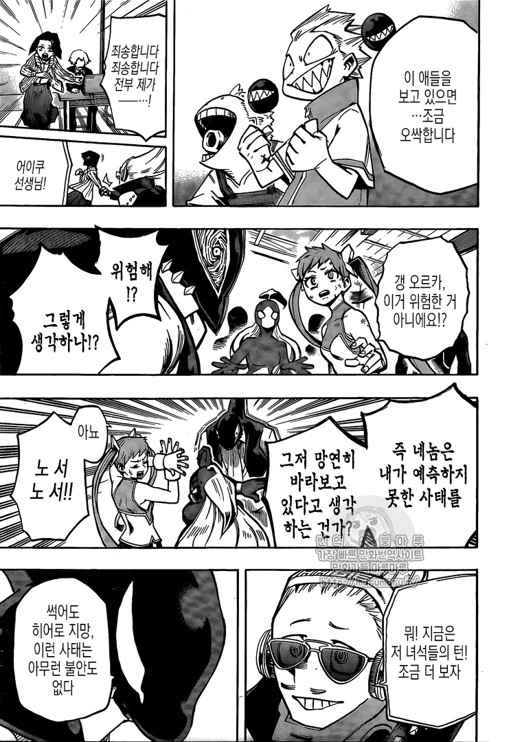 Boku no Hero Academia Spoilers & RAW Chapter 166 - Page 7