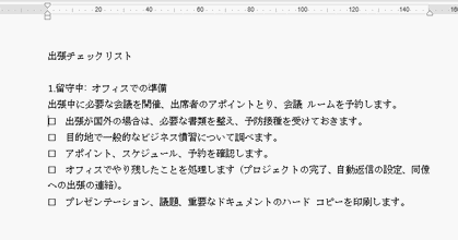 ワードの使い方 画像を文章の中央に挿入し四角の枠で囲みます