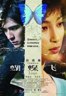 Hồ Điệp Phi - Linger Hồ Điệp Phi