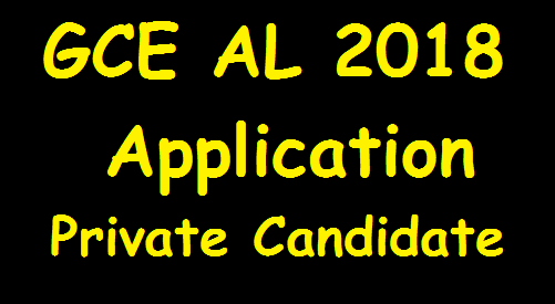 G.C.E. A/L Application - Private Candidate