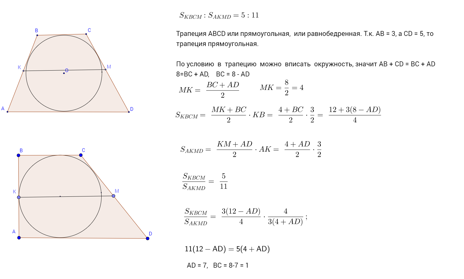 круг вписанный в трапецию. окружность вписанная в равнобедренную трапецию. трапецию можно вписать. описанная трапеция в окружность свойства. трапеция в окружности.