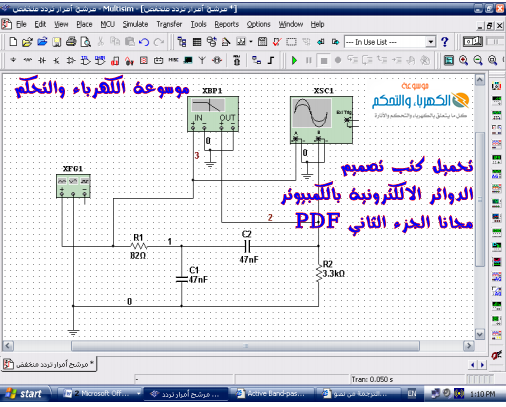 تحميل كتب تصميم الدوائر الالكترونية بالكمبيوتر الحاسب Pdf مجانا الجزء الثاني موسوعة الكهرباء والتحكم