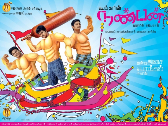 Nanban Tamil Movie ~ JENNIFER LAWRENCE FULL HD WALLPAPERS