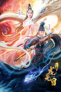 Long Vô Mục - The Eye Of The Dragon Princess