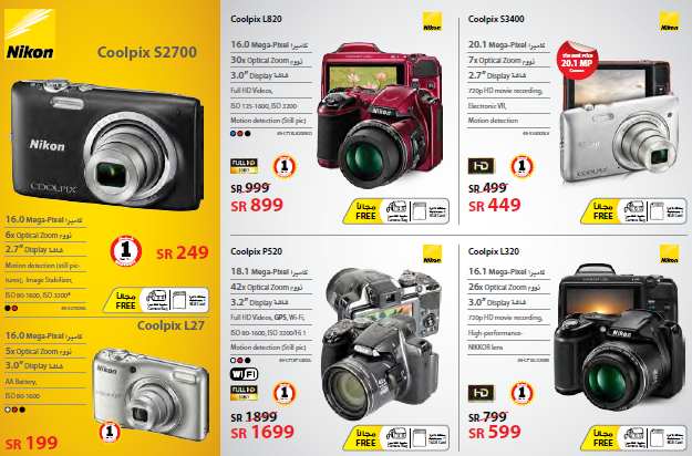 اسعار كاميرات نايكون فى عروض جرير يناير و فبراير 2014