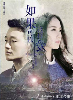 Nếu Có Thể Yêu Như Vậy - If Love Like This Nếu Có Thể Yêu Như Vậy