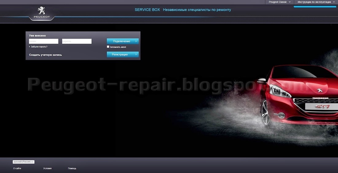Просто о ремонте Пежо: января 2015