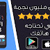 تطبيق خرافي لهواتف الاندرويد و الايفون صدقني تحتاجه لهاتفك | BEST ANDROID - IOS APPS 2018