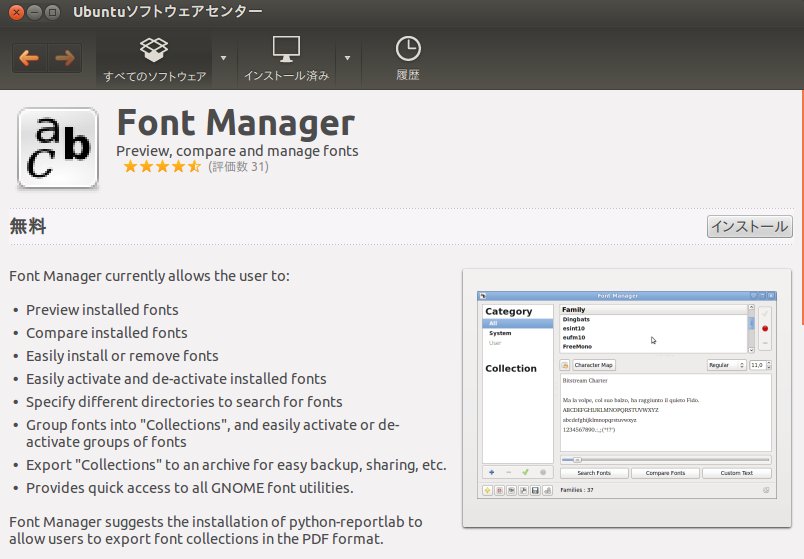 ubuntu font viewer ubuntu font viewer