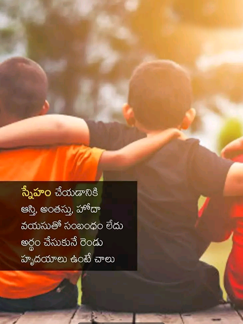 Simple Quotes - Telugu Quotes