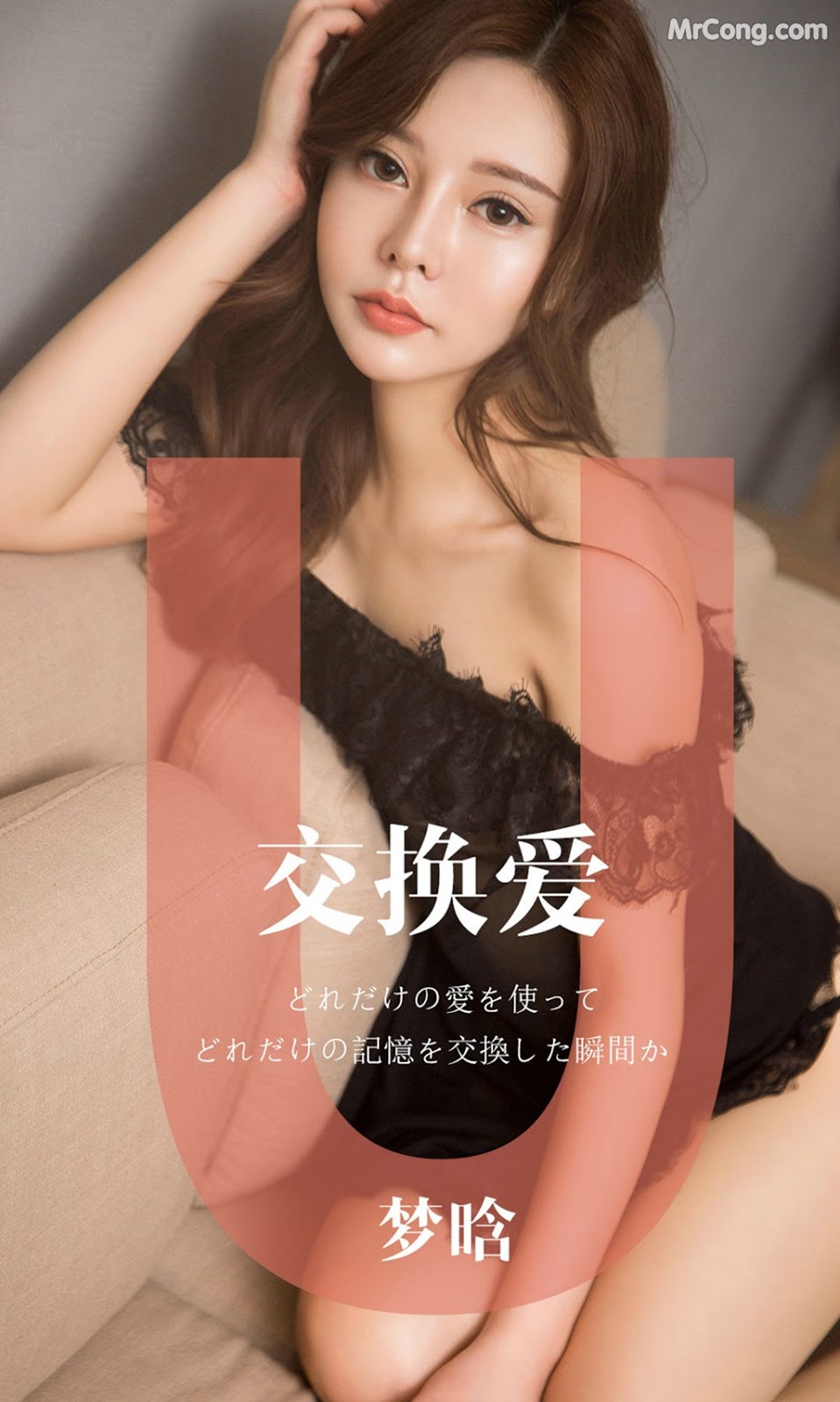 UGIRLS - Ai You Wu App No.1465: Meng Han (梦 晗) (32 pictures)