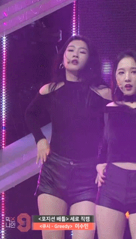 믹스나인 이수민 greedy 포지션배틀 댄스 직캠 움짤 | 인스티즈