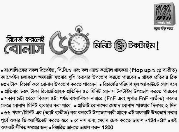 Banglalink bonus on recharge 37Tk offer.jpg Banglalink-bonus-on-recharge-37Taka