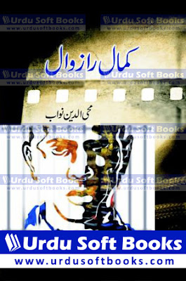 Kamal Ra Zwal Novel by Mohiuddin Nawab